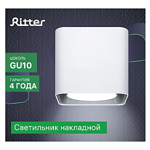 Накладной светильник Ritter Arton 51405 3